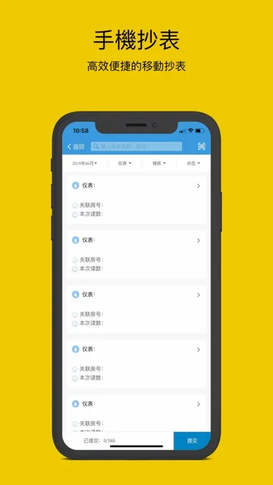 Ảnh chụp màn hình của 優生活物業