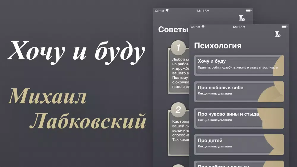 Tangkapan layar Хочу и буду