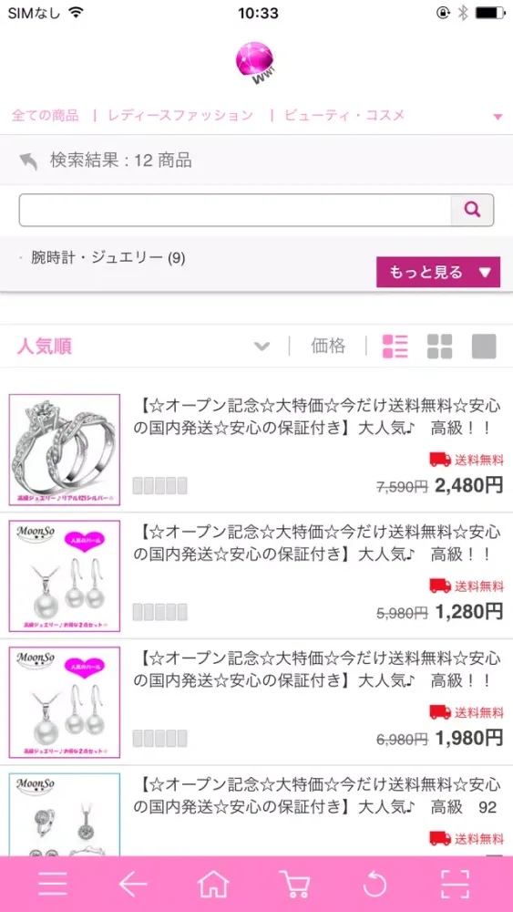 WWT～World・Wing・Trading～ 스크린샷