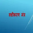 Vashikaran-Specialist