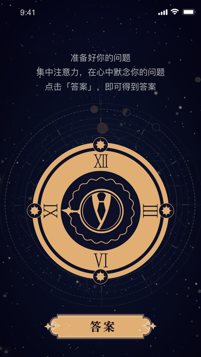 答案之书 سکرین شاٹس