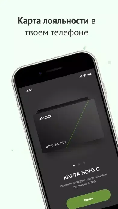 Скриншоты A100 Бонус