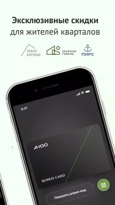 Скриншоты A100 Бонус