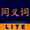 Abitalk Chinese Synonyms Lite