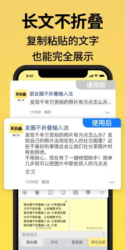 不折叠输入法 스크린샷