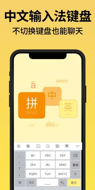 不折叠输入法 스크린샷
