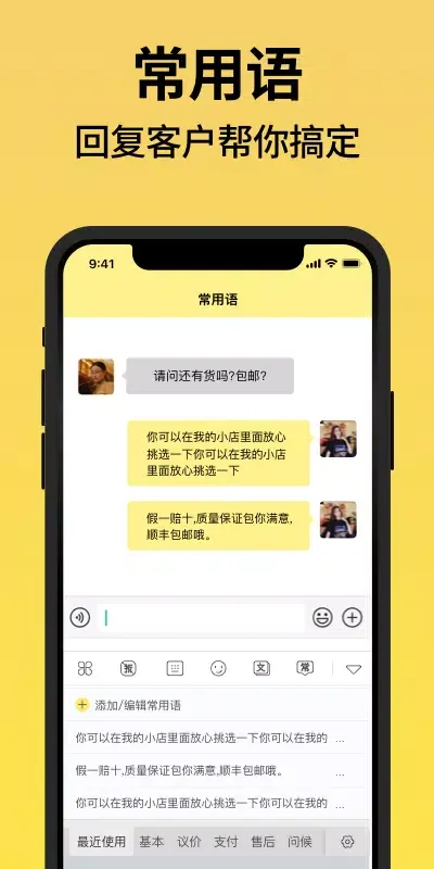 不折叠输入法 스크린샷