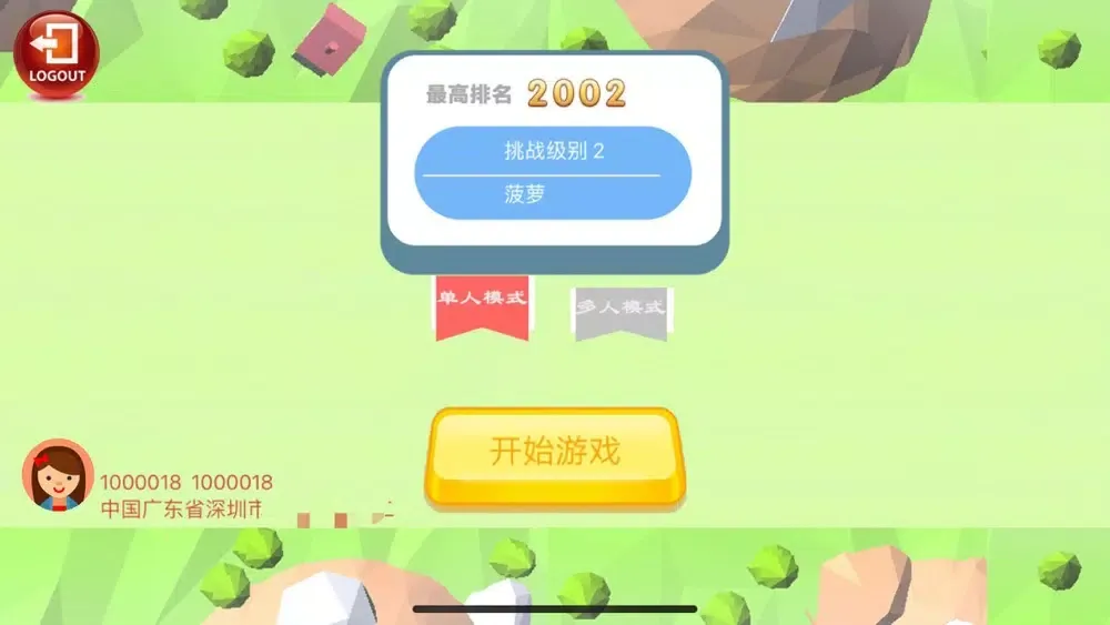 ภาพหน้าจอของ 广客顺顺