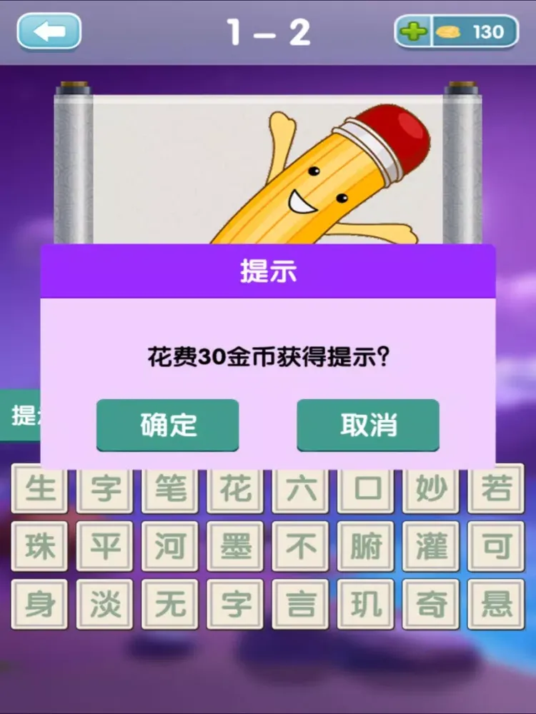 疯狂猜成语 6 － 血战到底 iPad  سکرین شاٹس