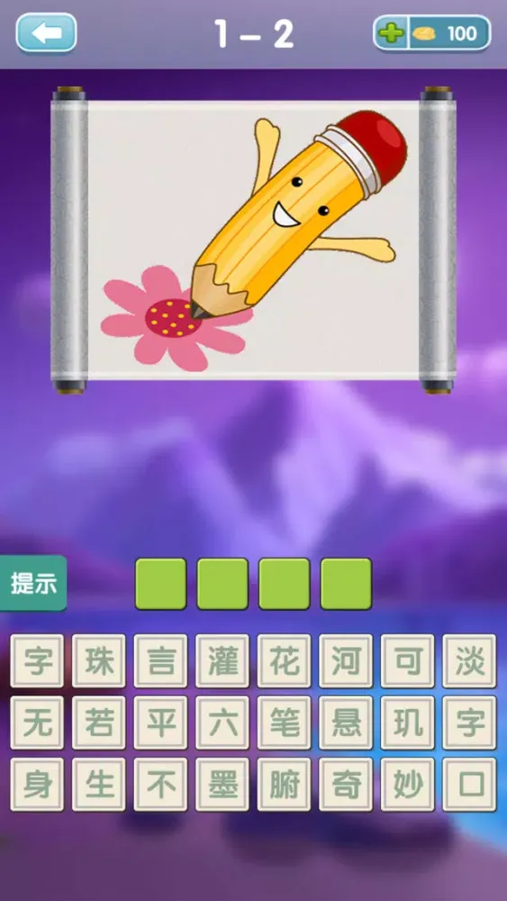 疯狂猜成语 6 － 血战到底 سکرین شاٹس