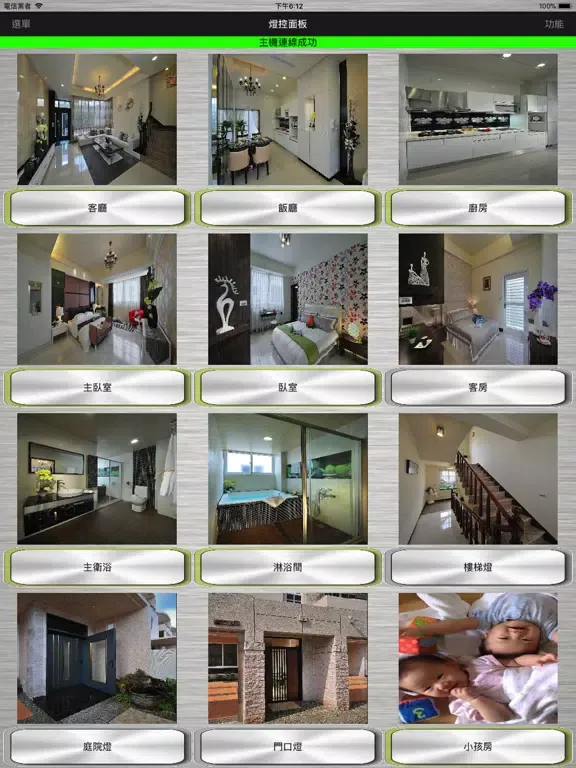 Captures d'écran de FEIXIN智慧家 iPad 