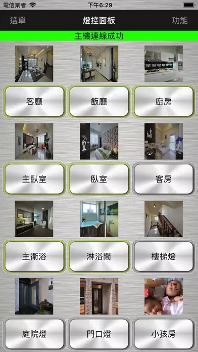 Captures d'écran de FEIXIN智慧家