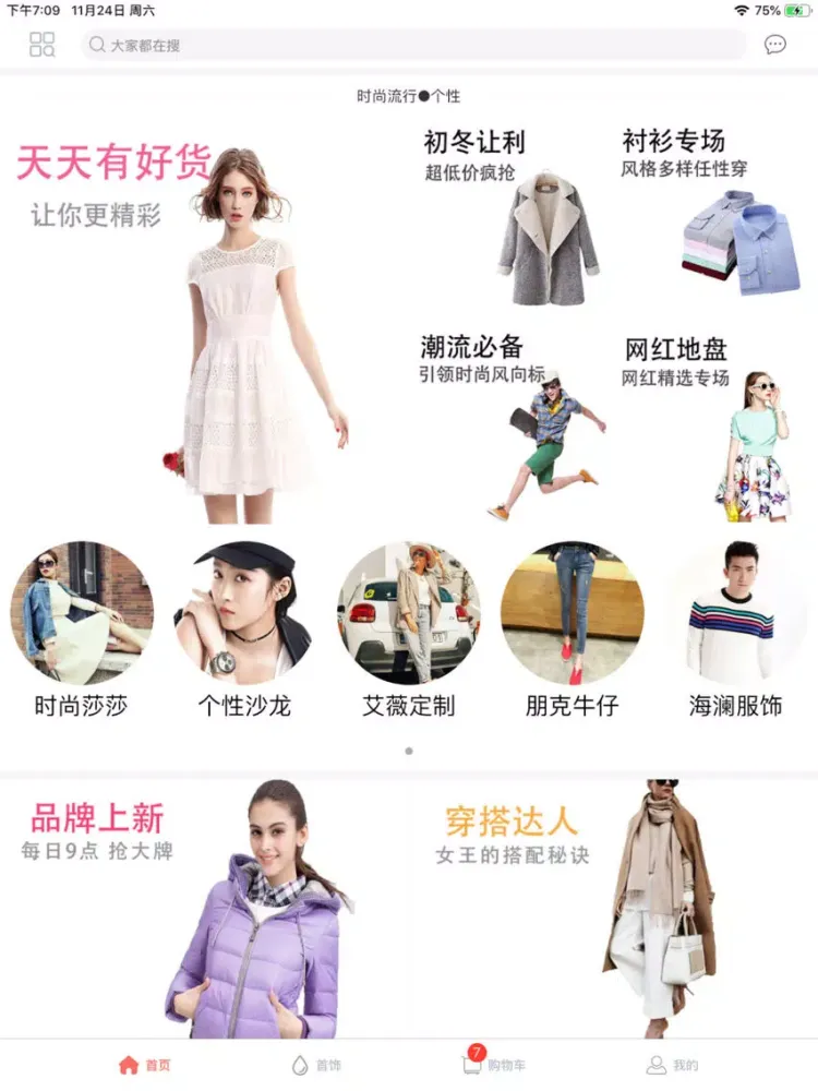 صور Trend fashion clothing trade iPad 