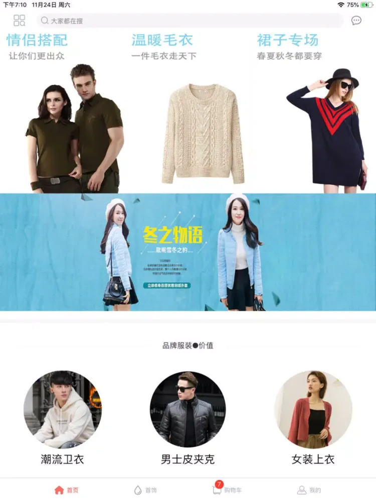 صور Trend fashion clothing trade iPad 