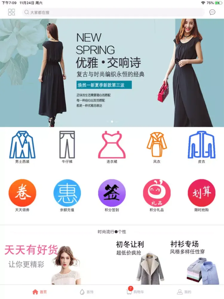 صور Trend fashion clothing trade iPad 