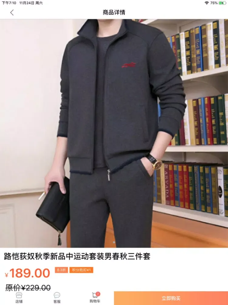صور Trend fashion clothing trade iPad 