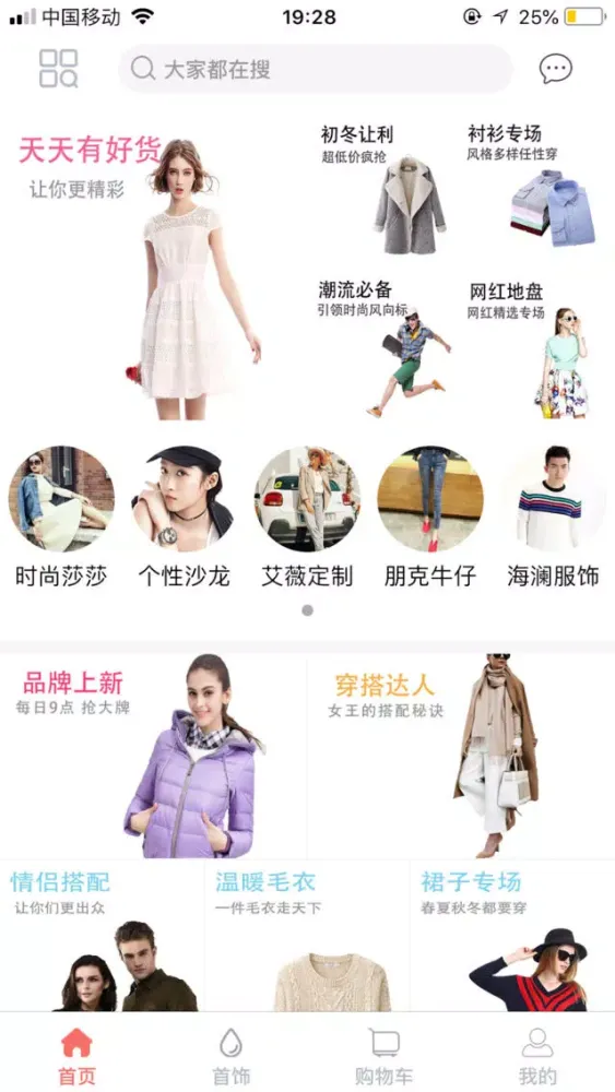 صور Trend fashion clothing trade
