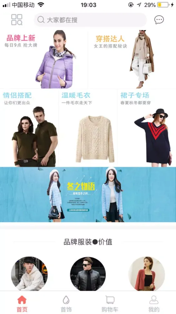 صور Trend fashion clothing trade