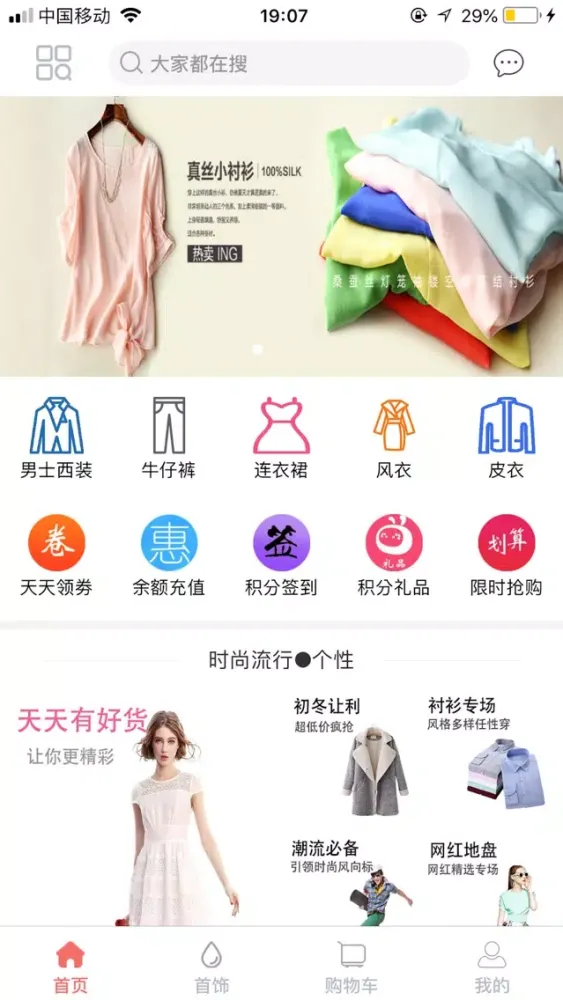 صور Trend fashion clothing trade