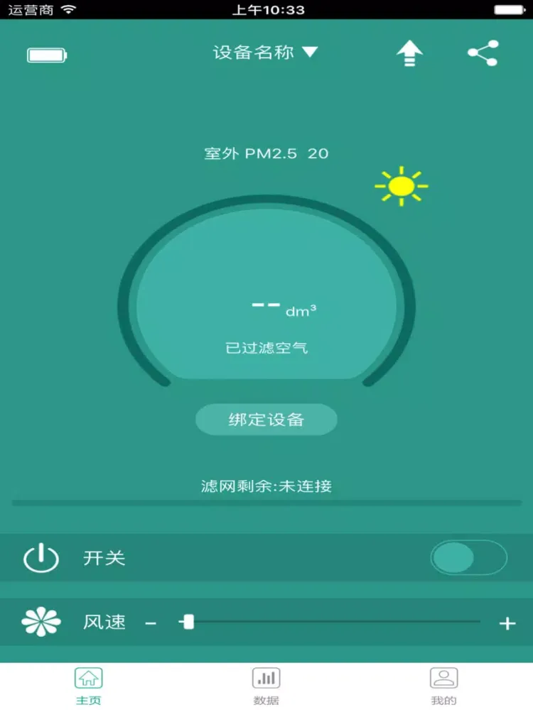 Capturas de pantalla de 逸佰医疗 iPad 