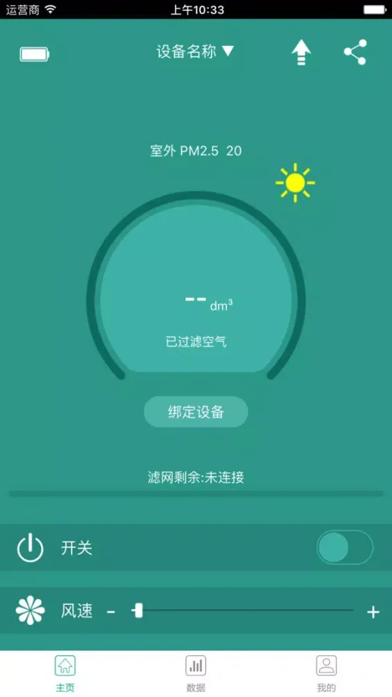 Capturas de pantalla de 逸佰医疗