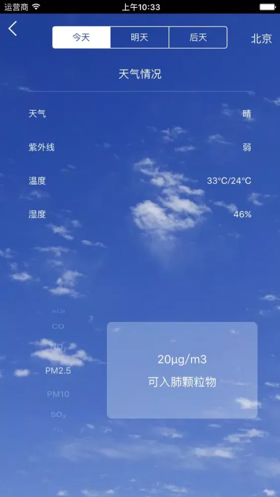 Capturas de pantalla de 逸佰医疗