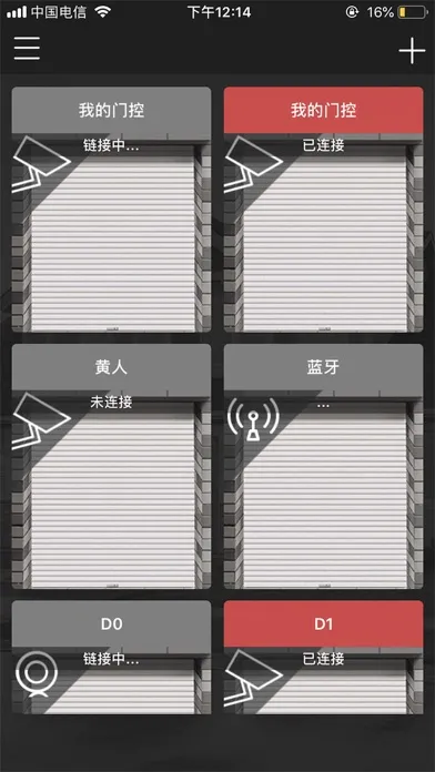 DoorWay Screenshots