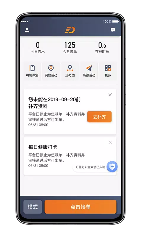 喜行约车 Screenshots1