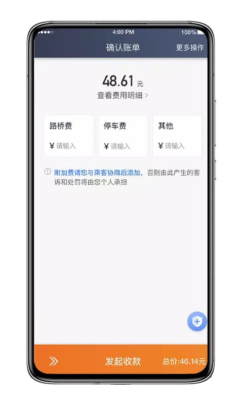 喜行约车 Screenshots3