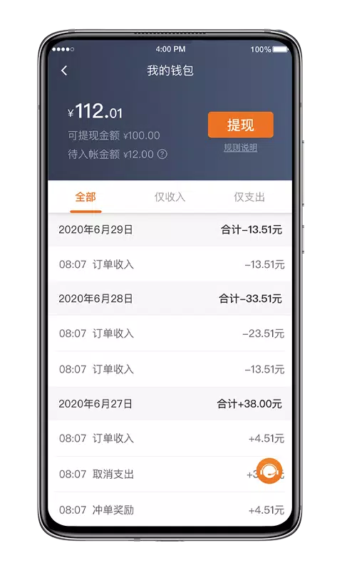 喜行约车 Screenshots5