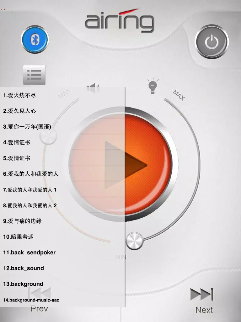 Tangkapan layar Speakerlight iPad 