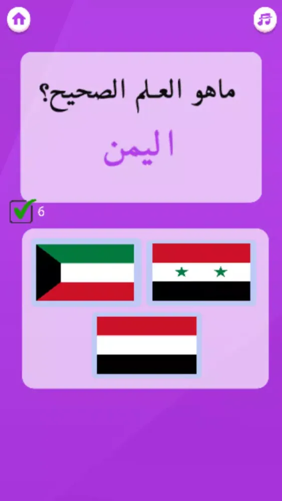مسابقة أعلام و عواصم應用截圖