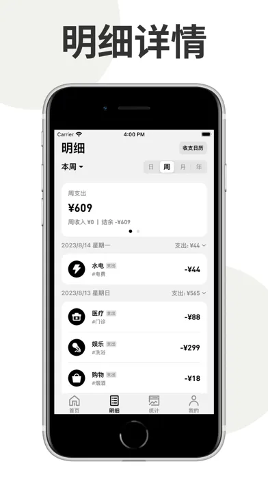 简单记账·懒人记账本 স্ক্রিনশট