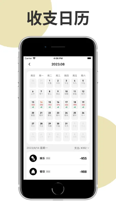简单记账·懒人记账本 স্ক্রিনশট