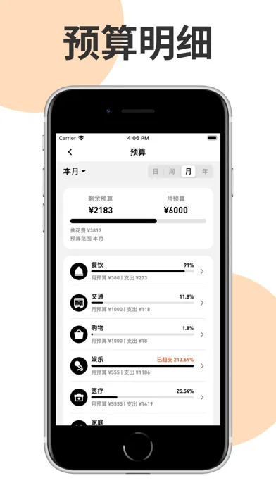 简单记账·懒人记账本 স্ক্রিনশট