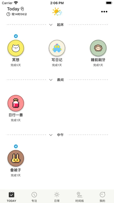 صور 自律打卡-记录每日体重，制定学习计划表打卡软件