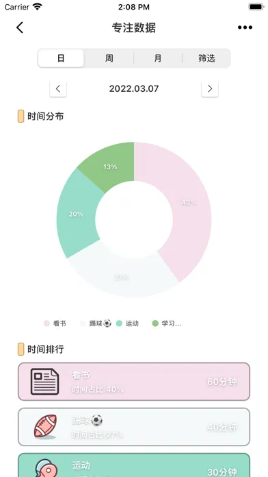 صور 自律打卡-记录每日体重，制定学习计划表打卡软件