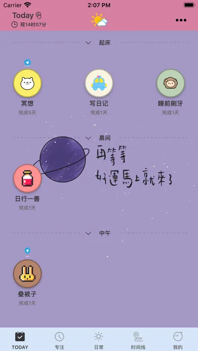 صور 自律打卡-记录每日体重，制定学习计划表打卡软件