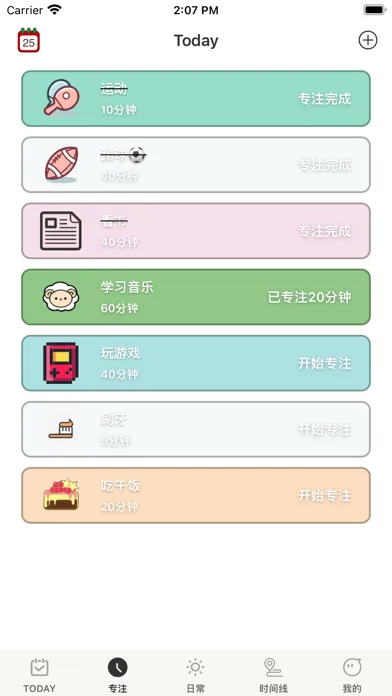 صور 自律打卡-记录每日体重，制定学习计划表打卡软件
