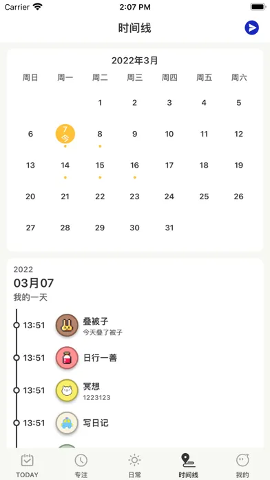 صور 自律打卡-记录每日体重，制定学习计划表打卡软件