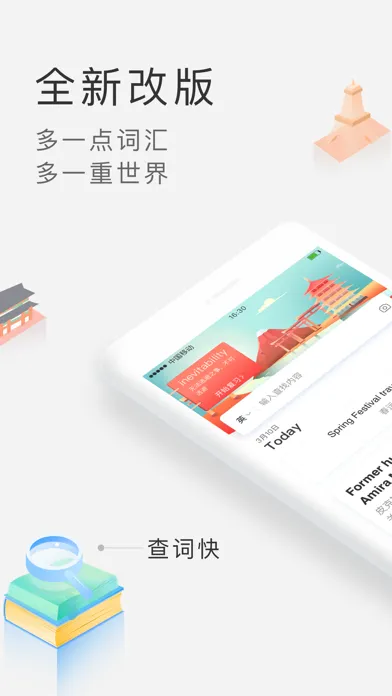沪江小D词典—英日韩多语种查词助手 স্ক্রিনশট