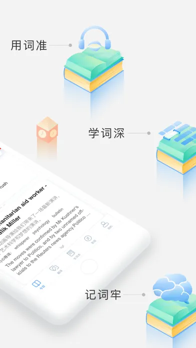 沪江小D词典—英日韩多语种查词助手 স্ক্রিনশট