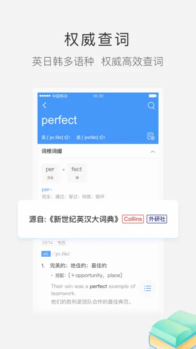 沪江小D词典—英日韩多语种查词助手 স্ক্রিনশট