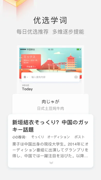 沪江小D词典—英日韩多语种查词助手 স্ক্রিনশট