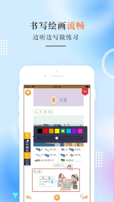 Ảnh chụp màn hình của 一年级数学上册-人教版小学数学点读