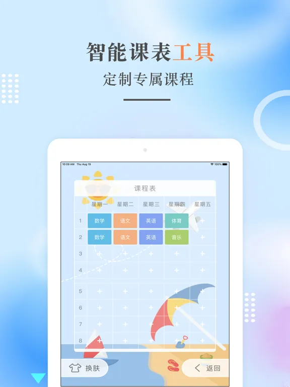一年级数学下册-人教版小学数学点读 iPad 应用截图
