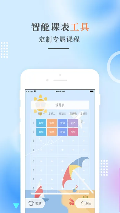 一年级数学下册-人教版小学数学点读应用截图