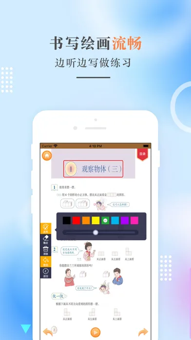 Ảnh chụp màn hình của 五年级数学下册-人教版小学数学点读