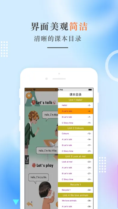 ภาพหน้าจอของ 三年级英语上册-PEP人教版小学英语