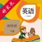 四年级英语下册-PEP人教版小学英语点读